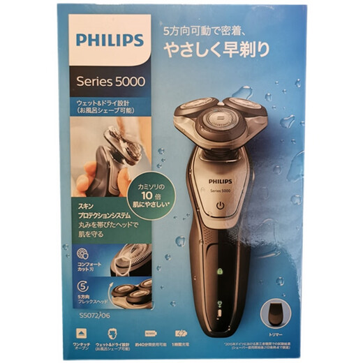 飞利浦（PHILIPS）日本进口剃须刀S1133  S1113 S5445 S9711全身水洗三刀头 国行版mlv5598剃须刀 普通装