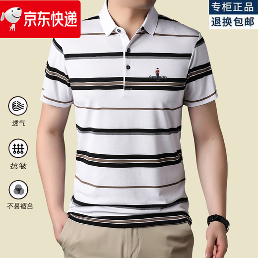 比音勒芬夏季新款男士休闲撞色条纹翻领短袖显瘦薄款男polo 9720--卡其色 M  105建议100-120斤