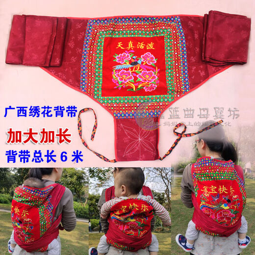 Clcey Baby Strap Guangxi Traditional Old Earth Strap Red Strap Simple Turban avant et arrière Enfants brodés Modèle Random Ordre Longueur de ceinture 2 mètres