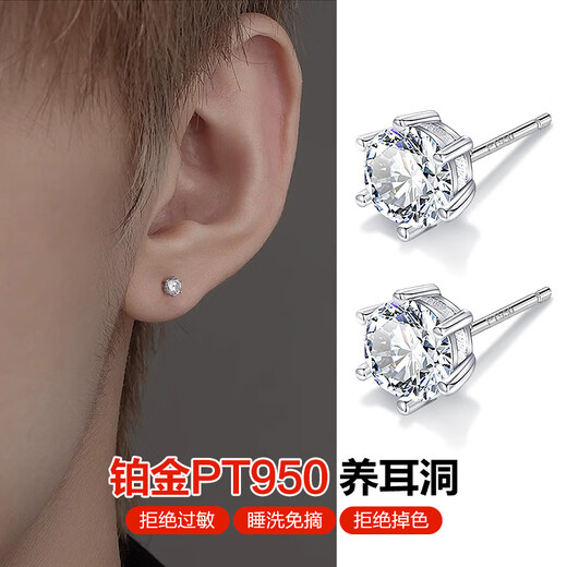 Dairuo platinum earrings for men PT950 new moissanite diamond handsome women's earrings high-end platinum ear piercing single single platinum earring (about 0.59g)