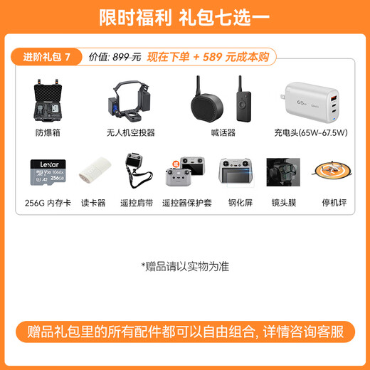 DJI (DJI) YU 3PRO DRONE MAVIC 3PRO PHOTOGRAPHIE AERRIEUX haute définition Caméra de vol intelligente Caméra de vol ultra-longue Aircraft MAVIC3 Pro Changfei Suit (RC) Standard officiel officiel Standard 1 Standard 1