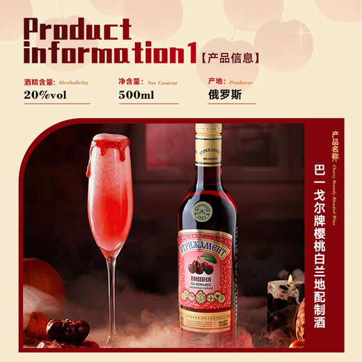 Louis Massini Russian Bayigore Brand Bottle Original Bottle Imported Foreign Wine Brandy Wine Cherry Wine 500ml 1 Botella