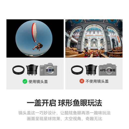 Mingjiang 7.5mm f2 wide-angle fisheye fixed focus lens for starry sky landscape shooting, suitable for X mount E mount Z mount RF mount L mount mirrorless camera lens black Sony E mount (half frame)