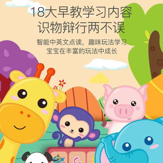 儿童中英文点读书发声书早教 点读机宝宝幼儿读物点读认知有声书 [465读物]充电版+打地鼠60关