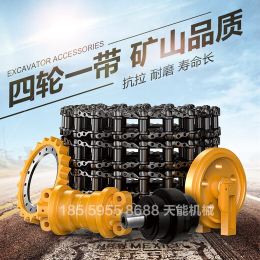 
Excavator Chain Screw Excavator Chain Plate Excavator Chain Link Chain Rail Single Section Excavator Track Shengang SK13544 Section