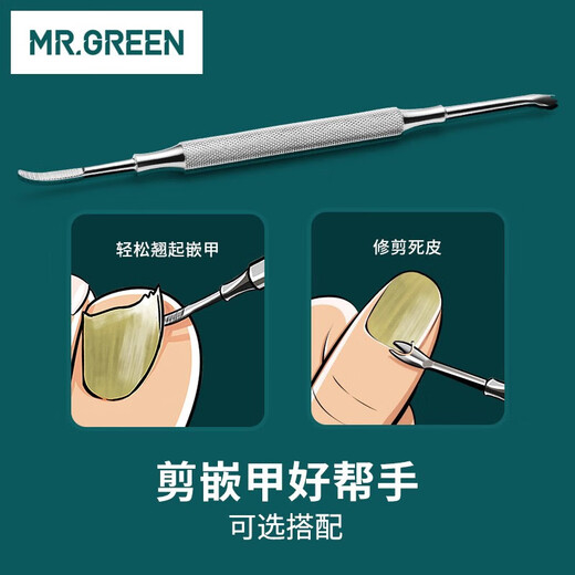 MR.GREEN德国斜口指甲刀甲沟炎专用指甲钳修脚灰甲嵌甲剪进口2件套Mr-9201