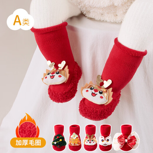 Zapatos y calcetines de bebé Clcey, Invierno Baby Baby Baby Baby Tube mediano Calcetines de Navidad, bucles de Terry engrosados, luna llena recién nacida, pequeños zapatos y calcetines de dragón, pequeño dragón dorado, longitud interna de 12 cm, 6-12 meses recomendados