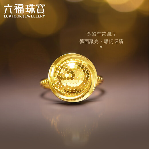 Lukfook Jewelry Light and Shadow Gold Pigeon Egg Scale Moving Time and Space Gold Ring Live Mouth Ring Gift Price 013473RA 6.34g (including labor cost 957 yuan)