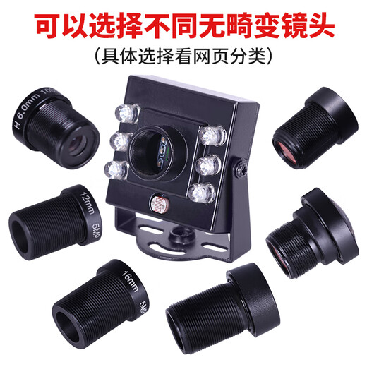 中维奥柯720P100万像素高清红外夜视补光USB2.0摄像头1080P200万像素linux逆光低照度支持二次开发工业相机 H720P_2.9mm100度（无畸变）