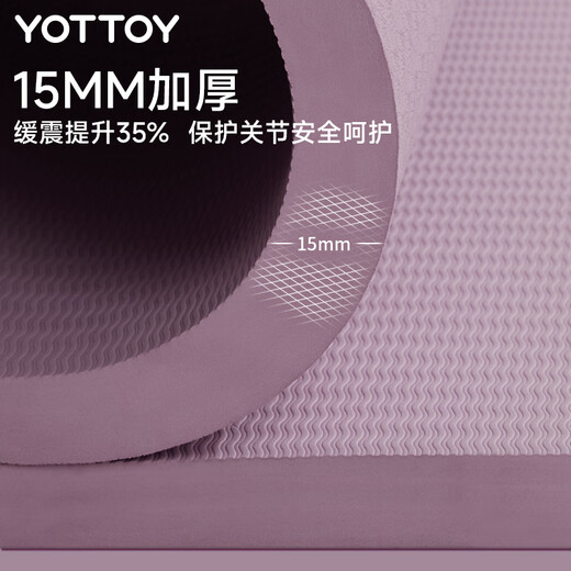 yottoy瑜伽垫 双人加厚加宽190*130cm初学者健身垫男女舞蹈防滑瑜珈垫子