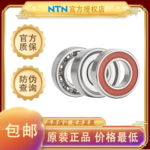 
Bearings 6208 6209 6210 6211 6212 6213 6214 6215ZZ LLU 6209-NTN Open type without seal