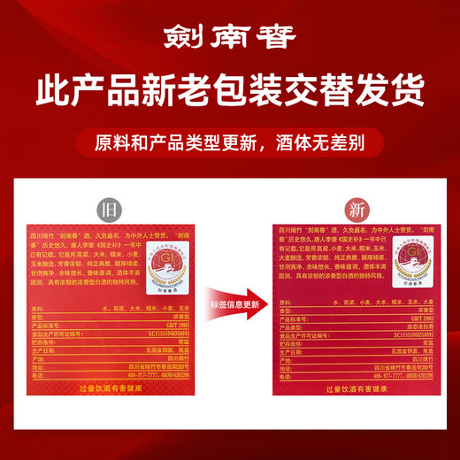 Jiannanchun Crystal Sword, no increase in price for larger quantities, stocking up for party gifts and banquets, strong aroma, high-altitude liquor, 52 degrees, 558mL, 6 bottles, full box