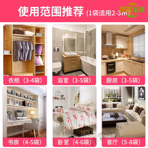 Jiaxiaoyou wardrobe dehumidification, mold-proof and insect-proof bag hanging dehumidification bag desiccant dormitory hanging agent indoor moisture absorption box 9 boxes