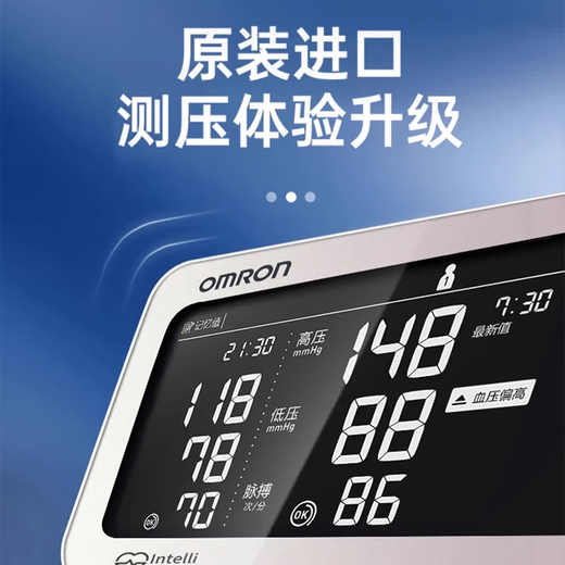 欧姆龙血压计血压测量仪医用家用老人全自高清背光蓝牙上臂式血压仪 【原装进口】J753+收纳包+电源+臂带