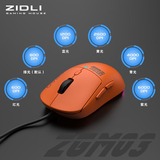 Magnetic Power (ZIDLI) ZGM03 Game Mouse Wired Mechanical Backlight E-Sports Internet Cafe Desktop Computer Office Home Notebook Universal PlayerUnknown's Battlegrounds LoL Chicken League of Legends Mouse ZGM03 Mouse-Orange Tail Wing Illuminated Version