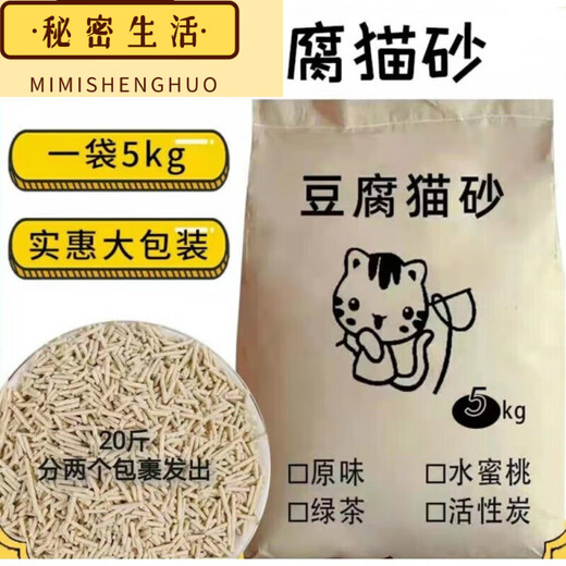 Sleeping Shark Cat Litter Tofu Sand Large Bag Large Package Cat Sand Tofu Cat Litter Slag Original Flavor 20 Jin [Jin equals 0.5 kg] High-end Import and Export Quality Family Model