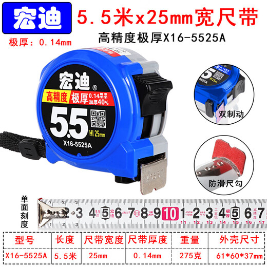 Hongdi ASSIST Hongdi steel tape measure metric thickened tape measure with high precision anti-fall and wear-resistant ruler 5.5 meters 3.5 meters X16-5525A (blue) 5.5 meters X25mm wide ruler others