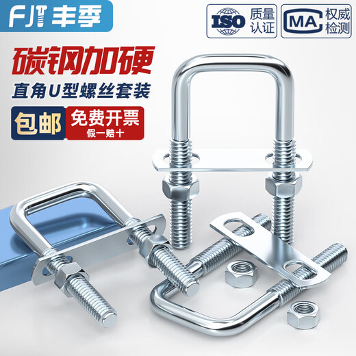 Fengji galvanized square U-shaped pipe clamp right-angle bolt wire buckle hoop extended retainer connector square M6M8M10 M6*20*50 2 sets