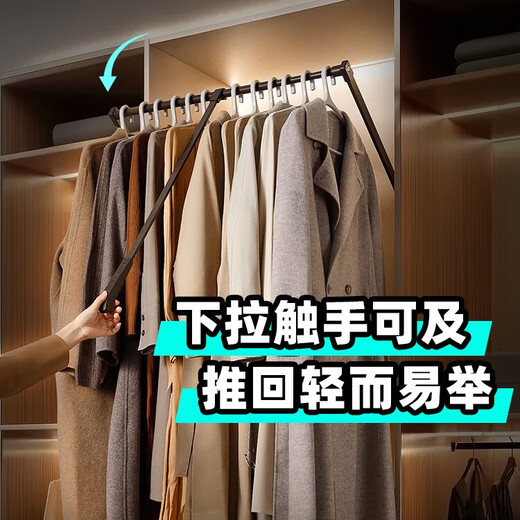 XMSJ道璞道璞轻感款衣柜挂衣杆下拉式可调节伸缩衣橱柜内衣器加宽配件 铰链大于2.5柜宽898-1098摩卡色