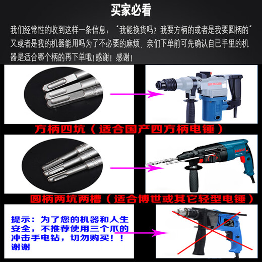 Fang Dawang drill bit, square head, square shank, four-pit electric hammer drill bit, concrete drill bit, round shank drill bit, impact drill bit, square shank 6+8+10+12+14+16