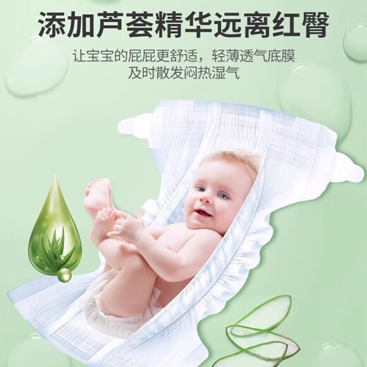Mini Winnie the Pooh baby diaper all-in-one pull-up pants aloe vera essence instant absorbent diaper all-inclusive small underwear diaper M size 70 pieces a pack