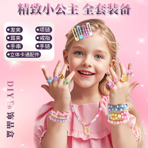 纽奇 儿童过家家玩具可剥水果切切乐仿真蔬菜厨房套装男女孩生日礼物 【送礼推荐】DIY串珠/蛋糕首饰盒