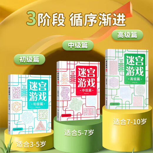 YIAD German quality toys children's maze concentration training book toy maze game development intellectual toys intermediate version maze 5-7 years old