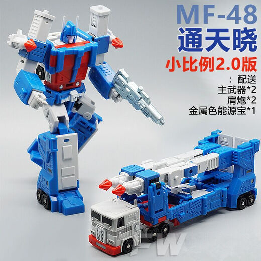 Carte serrée MFT Lightning Trewning Toy Toy Big Child's Model's Model's Transformé Train King Kong Warrior Robot Six-Faced Magic Sound Master MS18 Big Train Three Transformed Warrior 13cm