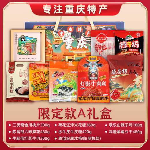 Baiwei Yu Chongqing Dragon Boat Festival Boat Box Gift Pack Pack Deluxe Edition Top Diez Gares de Regalos Culturales y creativos Souvenirs Chongqing Caja de regalo especializada 2575g [Light Luxury B Style]