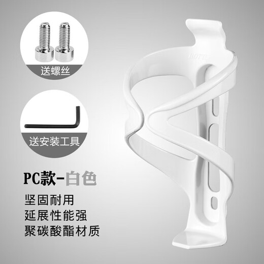 Phoenix Bicycle Water Bottle Cage Adjustable Road Mountain Bike Children's Water Bottle Cage Bracket Water Cup Holder Equipment Accessories White Screw Style