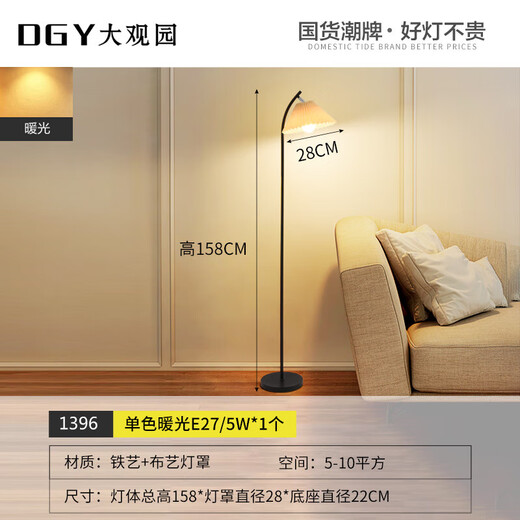 Pleated floor lamp postmodern creative living room lamp warm atmosphere bedroom bedside lamp Zhongshan lamp 1396-Three-color light change-5W