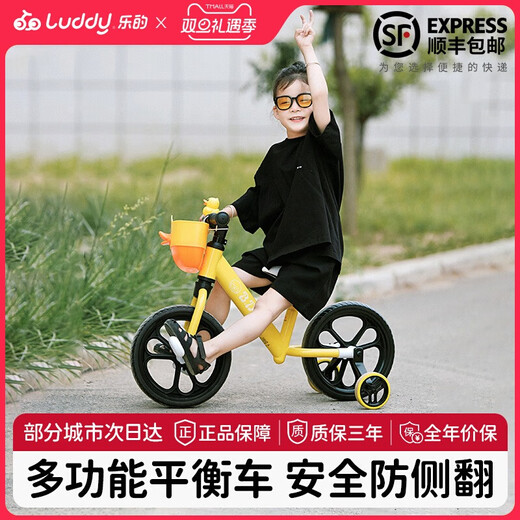 Le Little Yellow Duck Kinderbalance Auto 1-3-6-jährige Jungen und Frau ohne Pedal Walker Scooter Spielzeug 25 Models 1020L Yellow Ente (Auto Glockenwagenkorb)