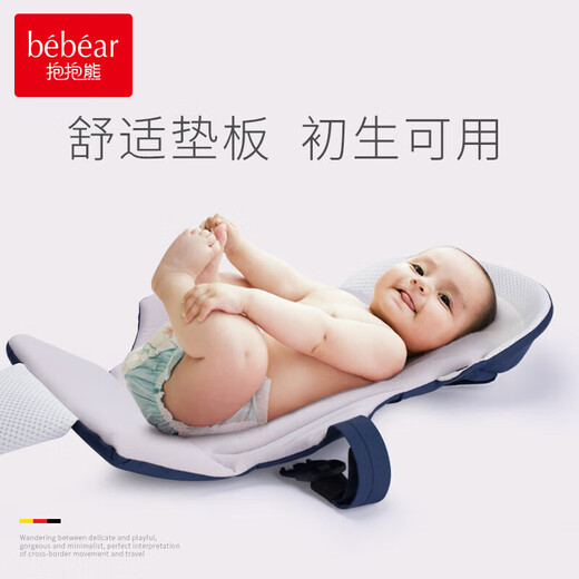 抱抱熊（bébéar）新生背带婴儿外出简易宝宝多功能轻便抱娃神器横抱前后两用宝蓝