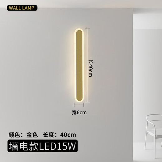 GUYES long wall lamp light luxury bedroom bed line lamp modern simple Nordic minimalist living room Guangdong Zhongshan lamp wall lamp 40CM gold 2.4G+ remote control