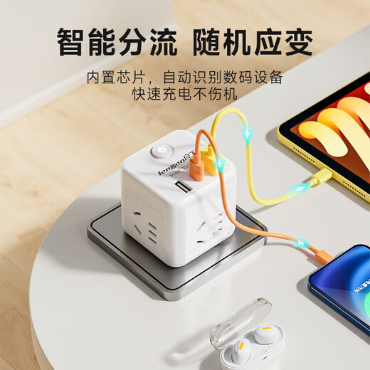 良工（lengon）无线魔方智能USB插座/插头转换器/Type-c转换插头插座扩展/多功能插座/电源转换器/一转四 Q604U白