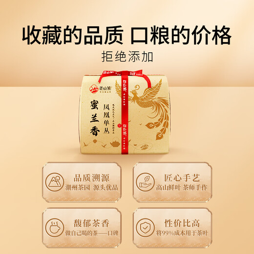 正山顶乌龙茶凤凰单枞蜜兰香一级125g足火浓香纸包单丛茶叶冷泡茶