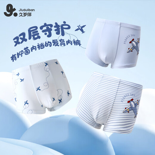 JiuSuiBan children's underwear boys' breathable boxer briefs for small and medium-sized children Modal non-clip PP boxer shorts 405037T