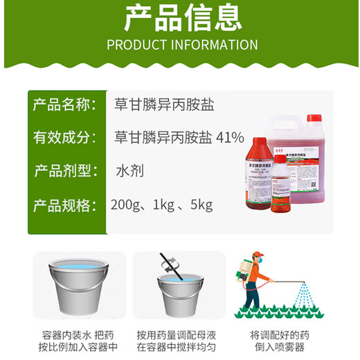Hedangjia 41% glyphosate isopropylamine salt powerful herbicide garden courtyard orchard railway root rot pesticide 1000g/bottle