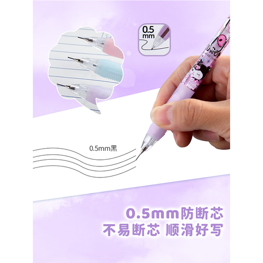 iigen Yizheng Sanrio Xiaomo dot automatic pencil set for primary school students Kulomi big ear dog Melody 0.5 with lead core Exam drawing 2B pencil eraser 1 set of big ear dog Xiaomo dot automatic pencil set YZ9925