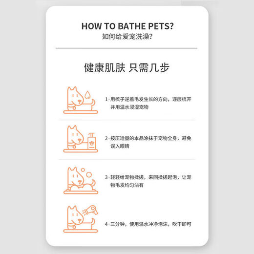 Guaichong dog shower gel, sterilizing, deodorizing, repelling insects and relieving itching, Teddy Golden Retriever Samoyed pet bathing vat shampoo supplies, special for white hair 500ml