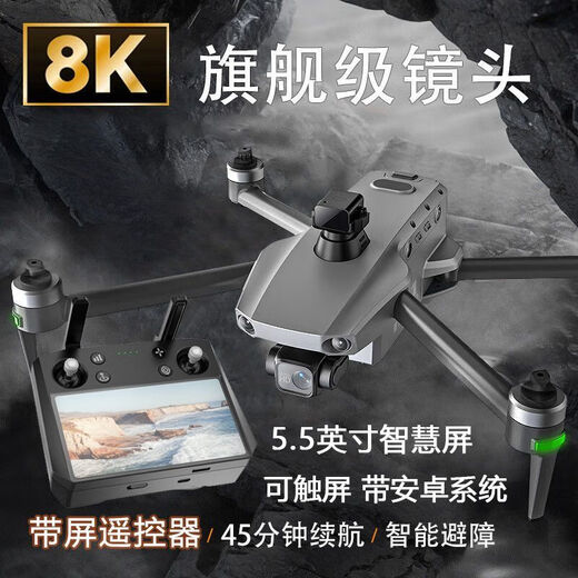 Keerhang obstacle avoidance drone K11 touch screen remote control professional aerial photography high-definition 20 kilometers digital image transmission drone 135 minutes battery life three-power gray