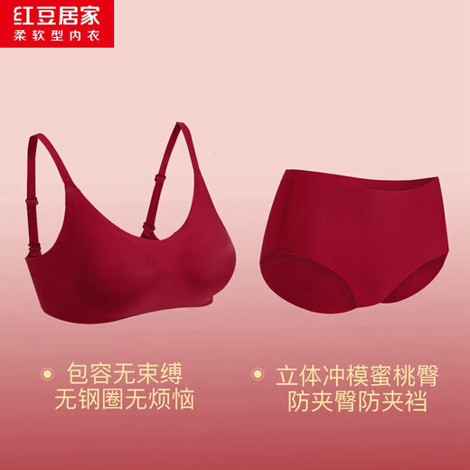 Hongdou Home Big Red Women's Seamless Underwear No Wires Wedding Gift Bridal Underwear Bra Set Red One Size 75B