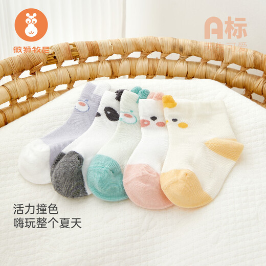 微狮牧尼婴儿袜子夏季薄款0一3月宝宝可爱外出袜新生儿防滑地板袜 香芋紫 1双 0-6月 (XS) S码