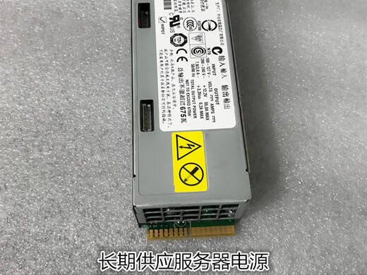 Shantoulin Village IBM X3650M2 M3 X3550M2 M3 675W Server Netzteil 39Y7201 3