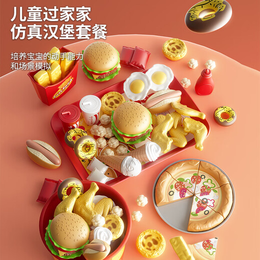 Xidici XI DI QI TOYS Children's Toys Playing House Kitchen Girls Simulated Burger French Fries Model Chewy Le Boys and Girls Birthday Gifts Hamburger 41-piece Set of Two-person Meal [Toys Low Price] Xidici