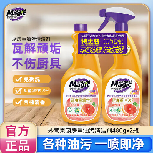 Miao Butler Kitchen Oil Dirt Cleaner 660g*2 bottles of range hood cleaning agent to remove oil dirt and clean powerful magic weapon 2 bottles of public Miao Butler Kitchen Heavy Oil Dirt 659g Non-single