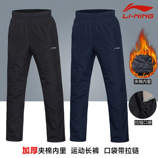 Li Ning Sports Pants Autumn and Winter Pants Men's Padded Pants Thickened New Straight Leg Loose Trousers Outdoor Windproof Warm Thickened Pants New Basic Black (Padding-Thickened) 2XL 185