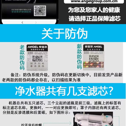 安吉尔净水器滤芯A4/A6J2305-ROB8/J1105/J2605-ROB8/V6/原装正品 前三级J1105-ROB8a