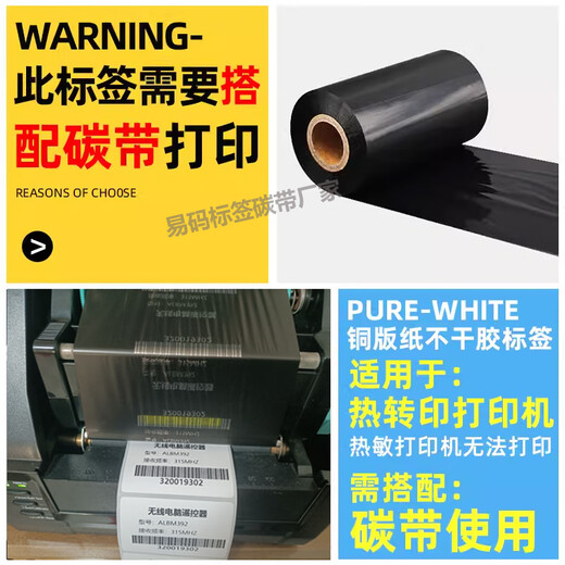 ZOMAX铜版纸标签适用得力DL-888TW DL-825T GE500 GE540 GE550打印机纸 铜版纸不干胶 60*40*1000张*单排