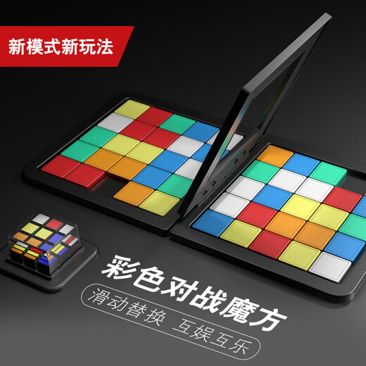 Jiayile Huarong Road Battle Rubik's Cube Sliding Puzzle Grundschüler Doppelte mobile 8-12 Jahre alte Spiel Kinderspielzeug Tetris